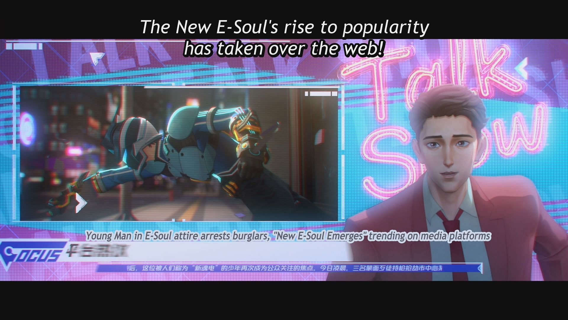 The news announces Cheng as the new E-Soul (Image via Pb Animation, LAN Studio, Paper Plane Animation Studio)